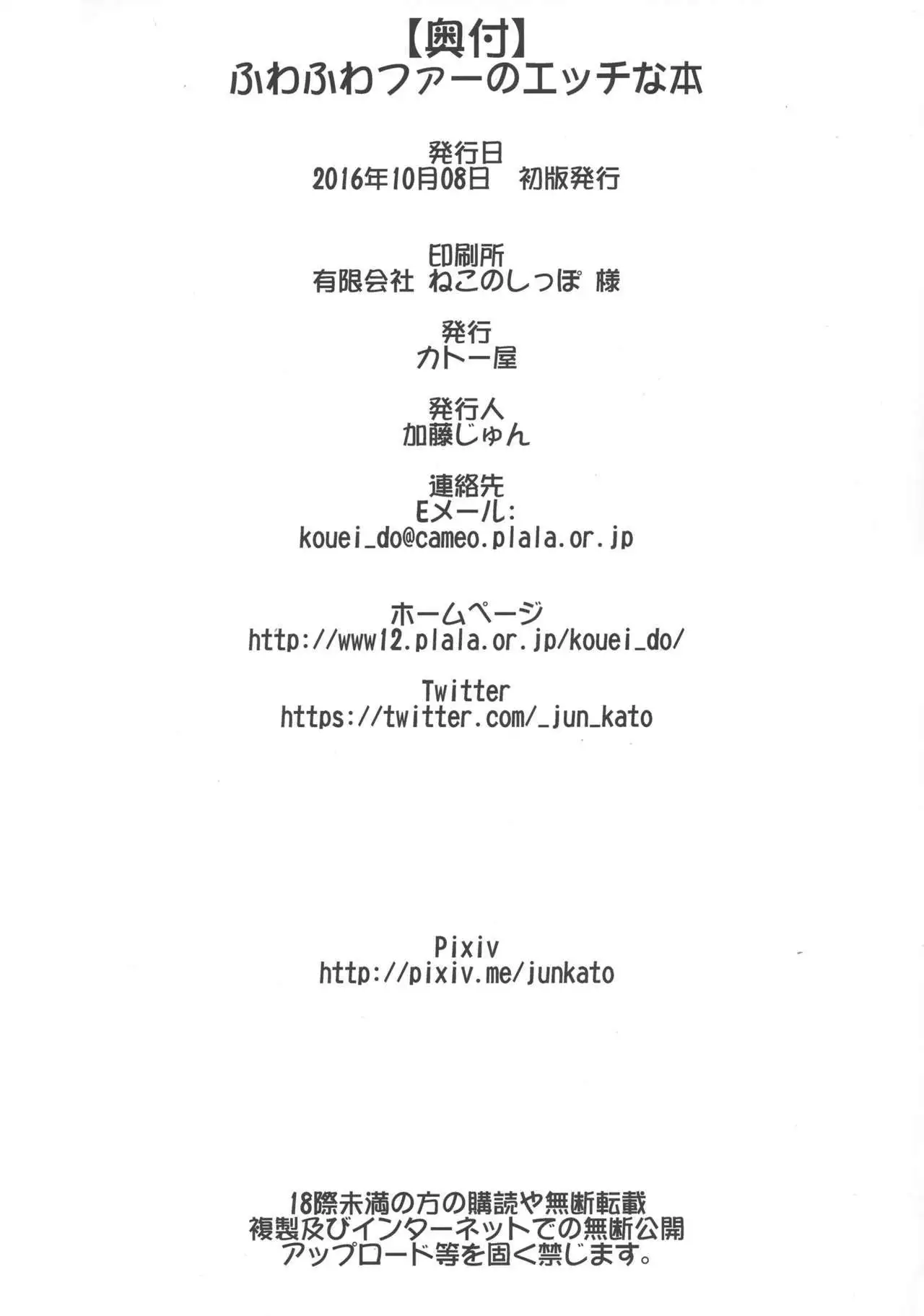 Fuwafuwa Fur no Ecchi na Hon - Fluffy Fur Erotic Book