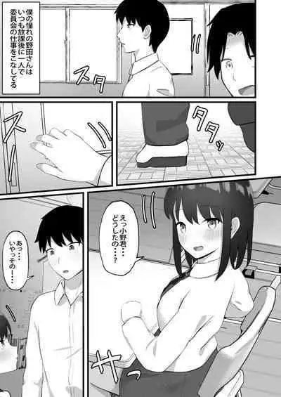 [Tianoblue] Akogare no Ko ga Neteiru Ma ni Okashimakureru