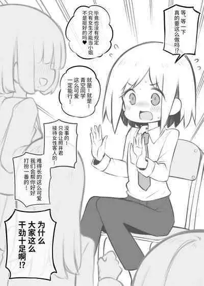 Bunkasai Soapland