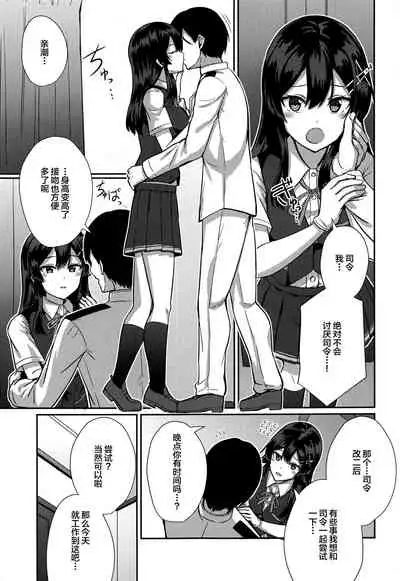 Oyashio Kai Ni ni Narimashita.