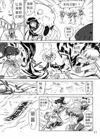 [BLACK DOG (Kuroinu Juu)] Red Hot Chili Pepper (Bishoujo Senshi Sailor Moon) [2002-01-31] [Chinese]