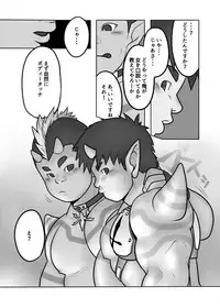 [Pyon] DOQ MONSTERS DWA & OGRE QUEST MONSTERS (Dragon Quest X: Mezameshi Itsutsu no Shuzoku Online) [Digital]