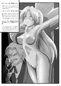 [Unblock! (Yaeba)] Seijo Juuji Takkei (Mahou Shoujo Lyrical Nanoha) [Digital]