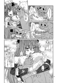 (COMITIA100) [Search-Light (Risei)] Kodomo Orc ni Kanzen Ochisaserarete Netorareru Mesu Elf