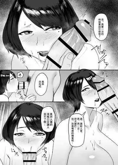 Hitozuma Eriko no Futei Kiroku | 人妻恵理子的不貞記録