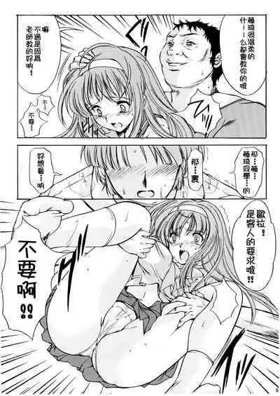 (C72) [HIGH RISK REVOLUTION (Aizawa Hiroshi, Iwasaki Hiromasa)] Shiori Dai-Juuyon-Shou Uragiri no Hyouteki | 詩織 第十四章 背叛的目標 (Tokimeki Memorial) [Chinese]