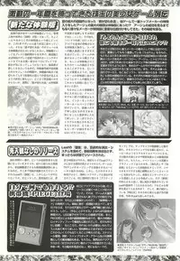 BugBug 2002-02