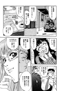 [Yagami Dai] Momoiro Okusama