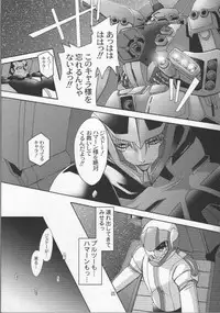 [Studio Mizuyokan (Higashitotsuka Rai Suta)] Fallen - DA - (Gundam ZZ)