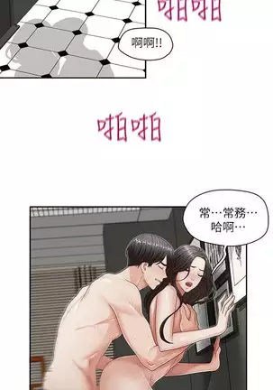 哥哥的秘书 Chapter 11-15