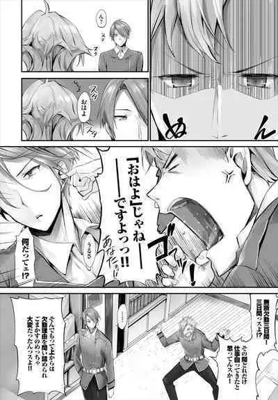 [Kyougoku Touya] Orokamono wa Nekomimi Dorei ni Izon suru ~Hajimete no Choukyou Seikatsu~ 01-17