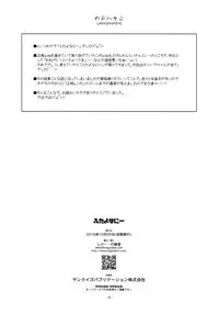 (Dai 11 Kai Chikashiki Shinkou no tame no Doujinshi Kouzu Kai) [Angyadow (Shikei)] Futayonanii (Kyoukai Senjou no Horizon)