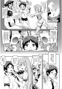 [Anthology] Core Colle Hoka no Otoko ni Yarareru Onna [Digital]