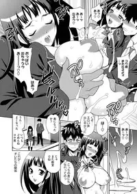 [Yukiyanagi] JK ni Hameru Houhou [Digital]