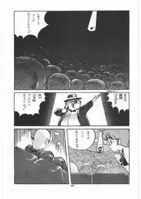 [Tororoimo (Various)] Tororoimo Densetsu - Ten no Maki (Various)