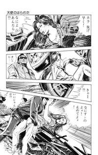 [Takashi Ishii] Tenshi no Harawata Vol. 01