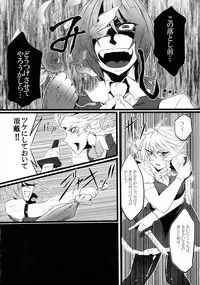 (Reitaisai 9) [Totsugasa (Sagattoru)] Shouka Sanka (Touhou Project)