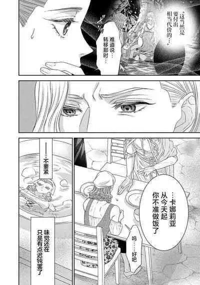 tensei seijo to shinkan wa mada ai o shiranai | 转生圣女和神官还情窦未开 1-8