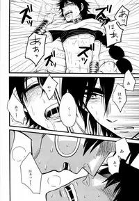 Don't reveal my true intentions!