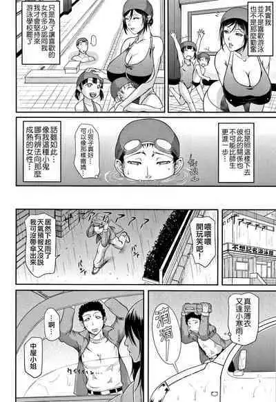 Wagamama na Tarechichi 人妻淫蕩木瓜奶