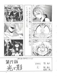 (C57) [Thirty Saver Street 2D Shooting (Maki Hideto, Sawara Kazumitsu)] Silent Saturn 10 (Bishoujo Senshi Sailor Moon)