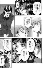 [Uetakano Oike] Twins Love