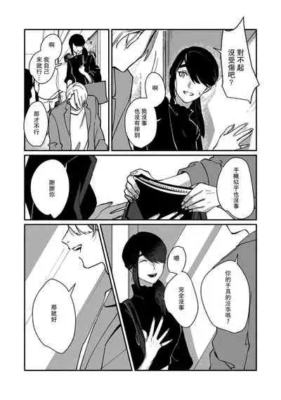 [Yamatomi] Ukiyo Tensei Kawatare Shinjuutan | 浮世轉生 薄暮情亡史 Ch. 1-8 [Chinese] [莉赛特汉化组]