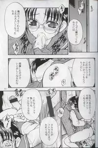 (C63) [Yakan Hikou (Inoue Tommy)] SAKURA 7 (ToHeart)