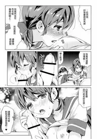 [Aihara Otome (Nyoriko)] Shirayuki to Koi suru Hibi 2 (Kantai Collection -KanColle-) [Chinese] [final個人漢化] [2015-05-27]