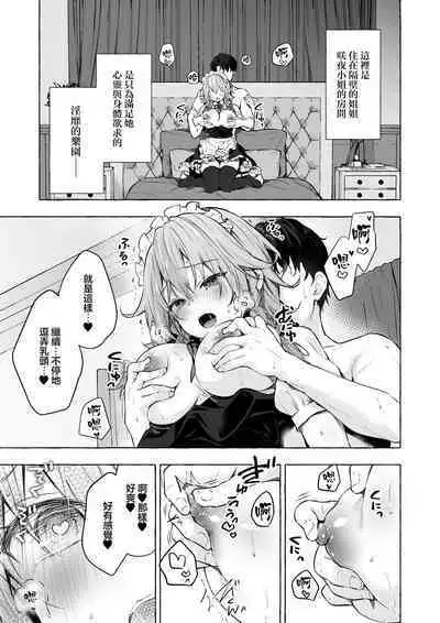 [Kinokonomi (konomi)] Tonari no Sakuya-san 4 Sakuya-san no Binkan Chikubi o Namemawashite Soshite (Touhou Project) [Chinese] [Digital]