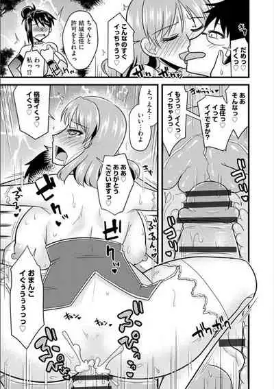 Office de Tsuma wa Netorareru