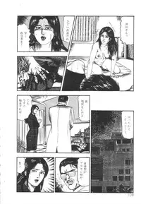 [Sanjou Tomomi] Shiro no Mokushiroku Vol. 1 - Sei Shojo Shion no Shou