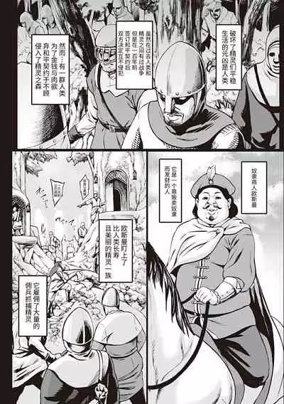 [Aodouhu (Neromashin)] Houjou no Reizoku Elf 01 [Chinese][鵺去码][decensored][Digital]
