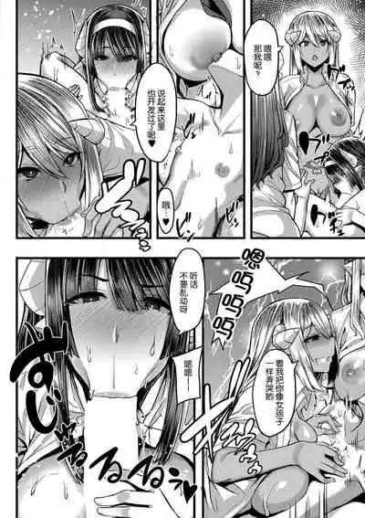 [Yutakame] Succubus Sakusei-bu Saishuuwa (COMIC MILF 2021-04 Vol. 59) [Chinese] [不可视汉化] [Digital]