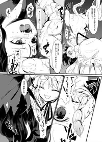 [Satei (s73d)] Zoku Amanojaku Sawa (Touhou Project) [Digital]