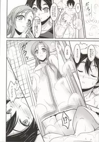 [Ishikari Shake Nabe Doukoukai (Takahirolling)] Soap Art Online -Senkou no Awahime- (Sword Art Online)