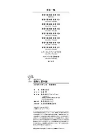 [Yuiga Naoha] Netoriya Honpo [Digital]