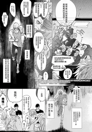 Renai Fuyuki Todoki | 马虎的恋爱 Ch. 01-2