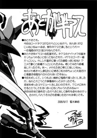 (C74) [Tataraba (Tsurugi Hagane)] Standup! Tate! Nihonjin yo! (Code Geass: Lelouch of the Rebellion)