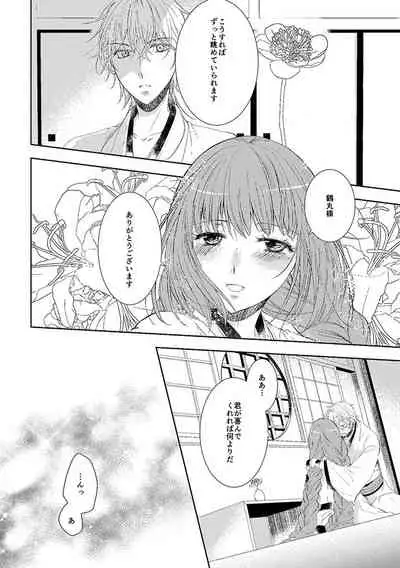 奉神詠詩 上