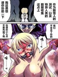 [Atelier Hachifukuan] Superheroine Yuukai Ryoujoku - Superheroine in Distress [Etoile Ange II] | 凌辱诱拐2 [Chinese] [有条色狼汉化]