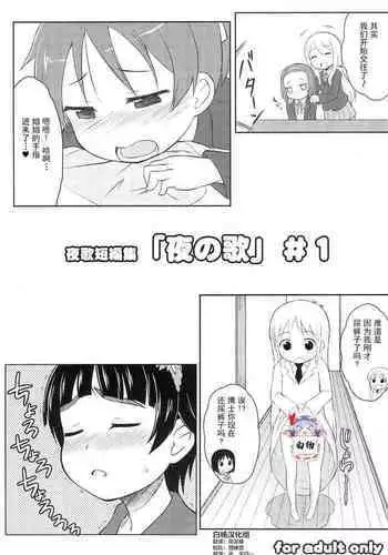 よっちの熱く長い夜。