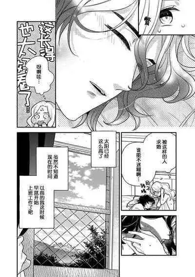The reincarnated princess is in the arms of the deadliest wizard | 与凶恶魔法师拥抱的重生王女 1-2