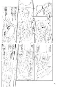 (C73)	[Yakou Yousei (Mizuki Yuu)] Higurashi no Koe, Ima wa Tae Kai - Onimawashi-hen (Higurashi no naku koro ni)