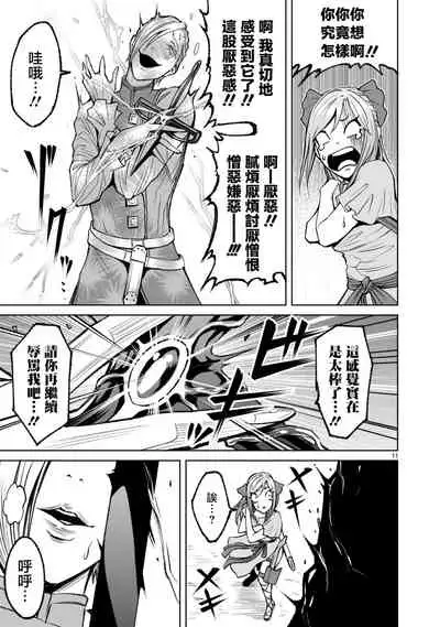 蔷薇园传奇 01-06 Chinese