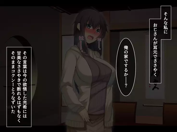 Otonari ni Hikkoshikita Bijin Shimai o Saimin Choukyou Shite Yatta Ane. Chino Mitsuki no Baai