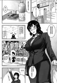 (C93) [Tenguren (Nario)] Boketsu o Horu 17 [Chinese] [瓜皮汉化]