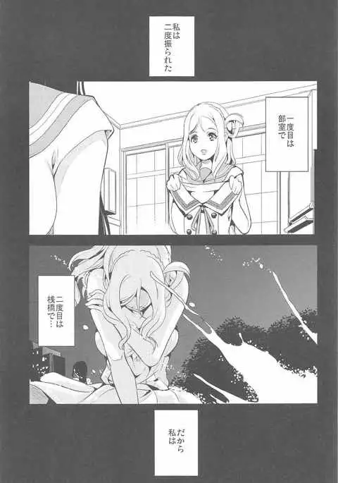 Koko ni Anata ga Inai kara