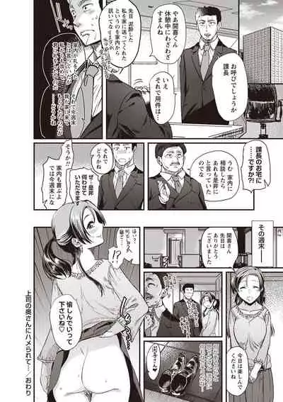 Fushidara ni Natte Ageru