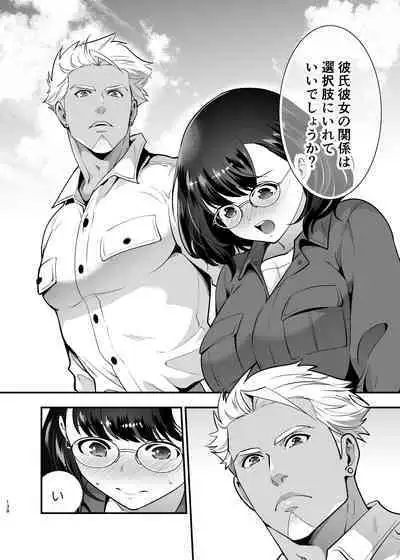 Seiyoku o Moteamasu Jimi de Nekura na Watashi ga Gatenkei Joushi ni Taberareru 3-kakan